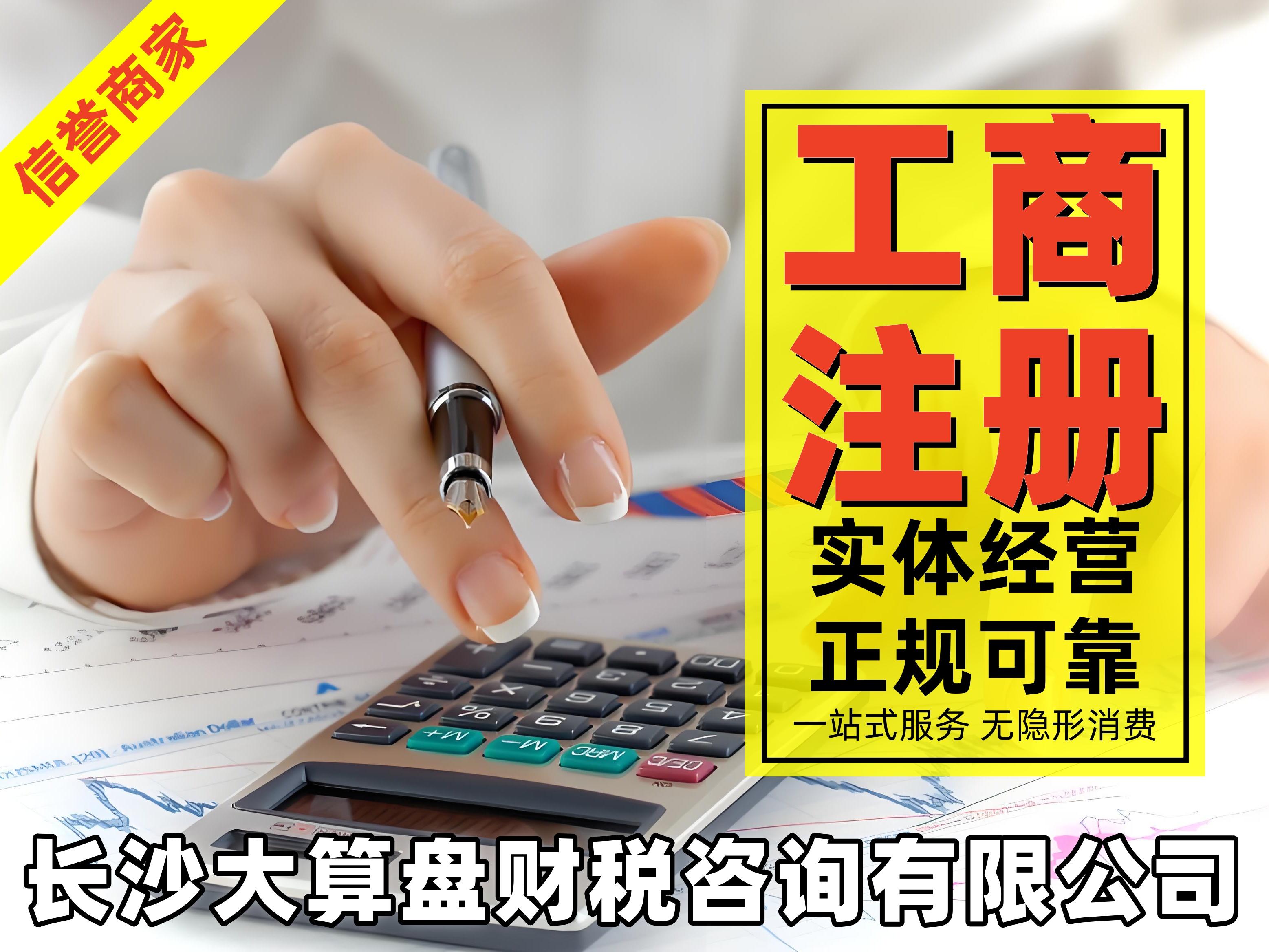 一站式企業(yè)資質(zhì)代辦服務(wù) 0元注冊(cè)、許可證辦理與系統(tǒng)集成