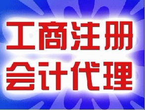 鄭州代理記賬公司的發(fā)展現(xiàn)狀及常見問題系統(tǒng)分析