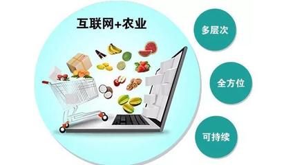 艾格農業 食品互聯網浪潮下的智慧農業新航標